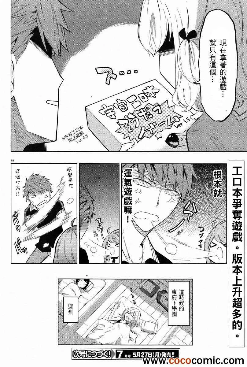 第52话 第19页