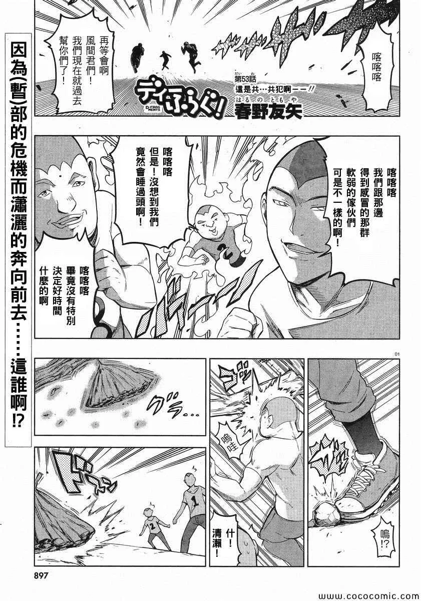 第53话 第1页
