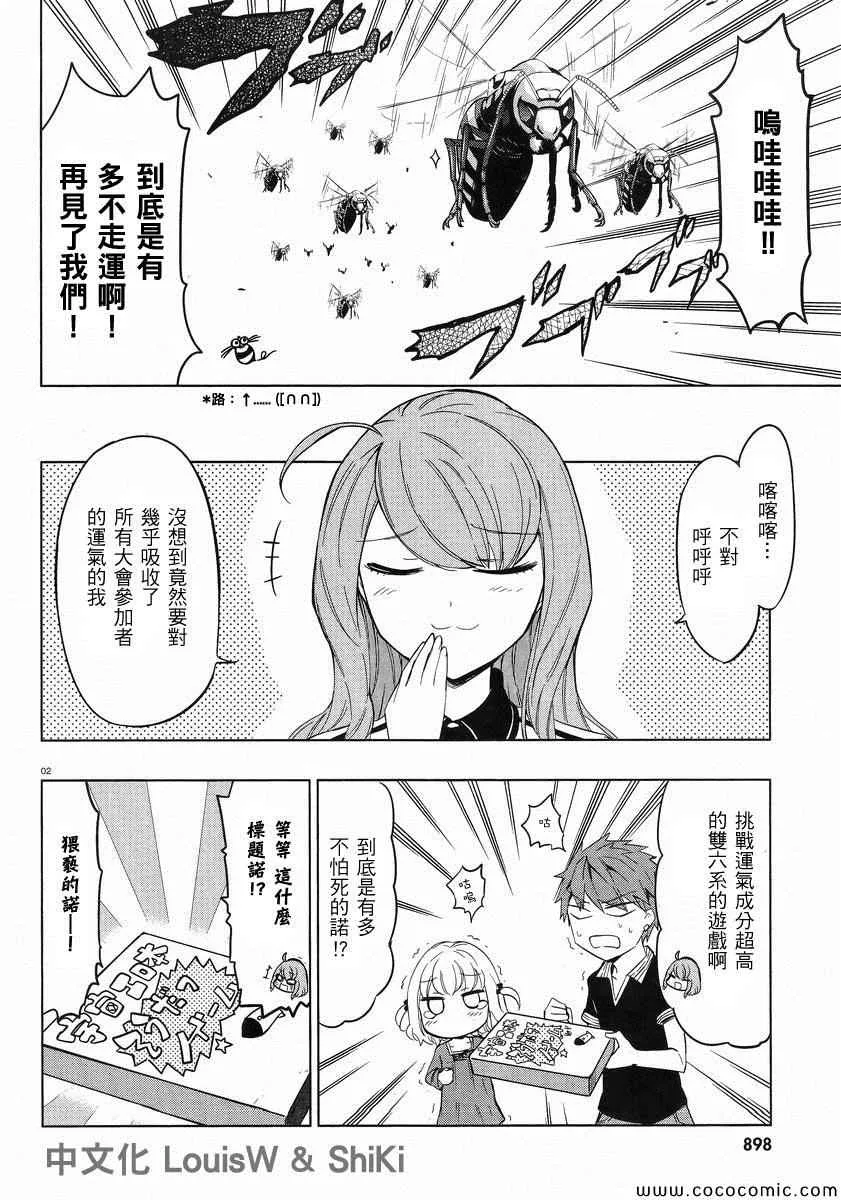 第53话 第2页