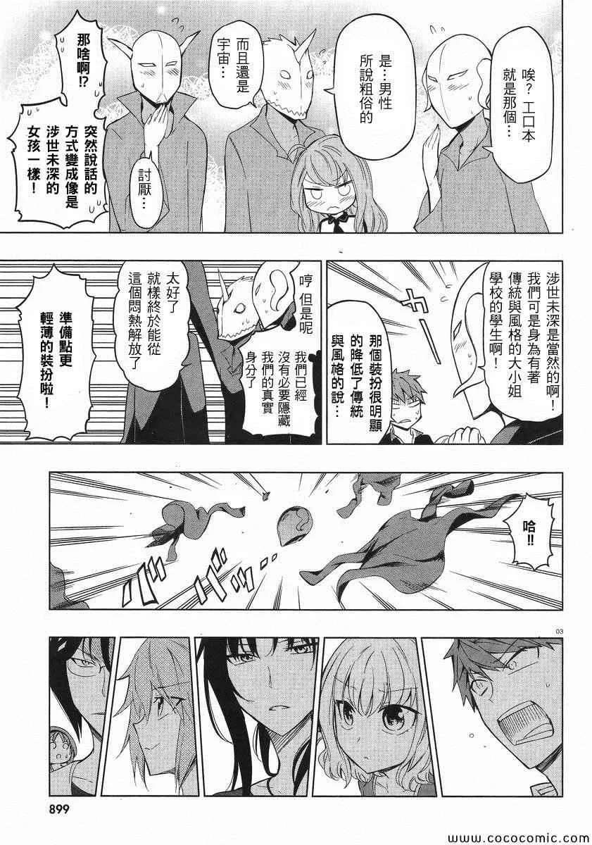第53话 第3页