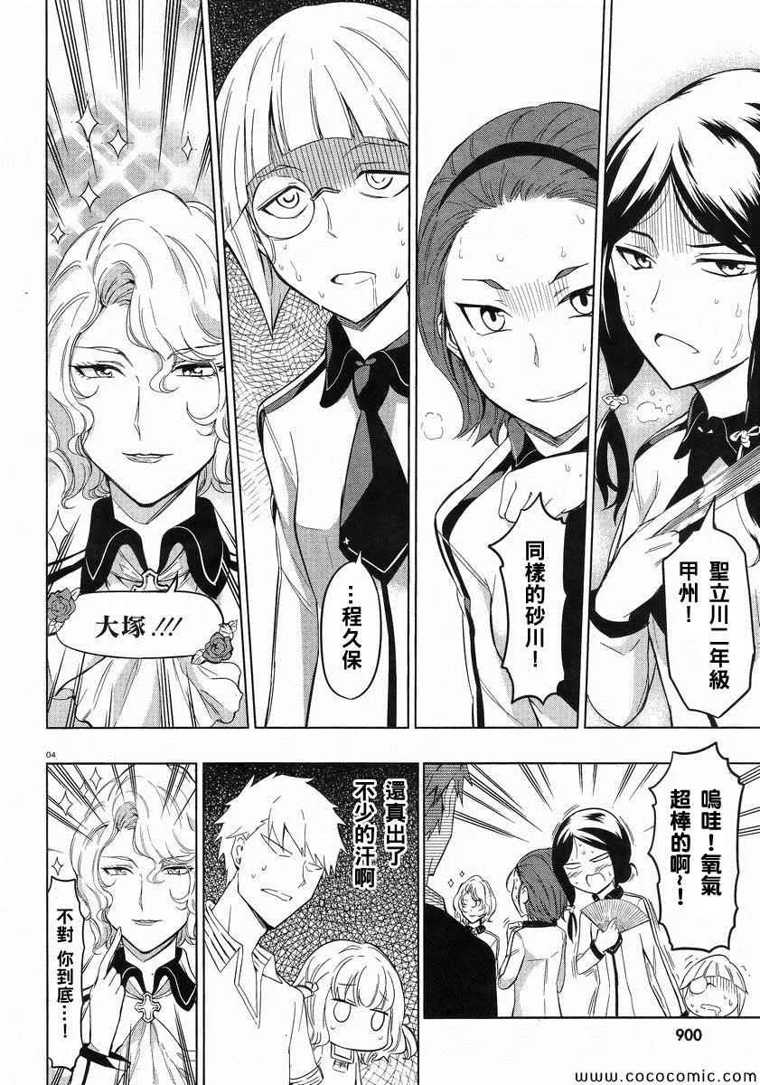 第53话 第4页