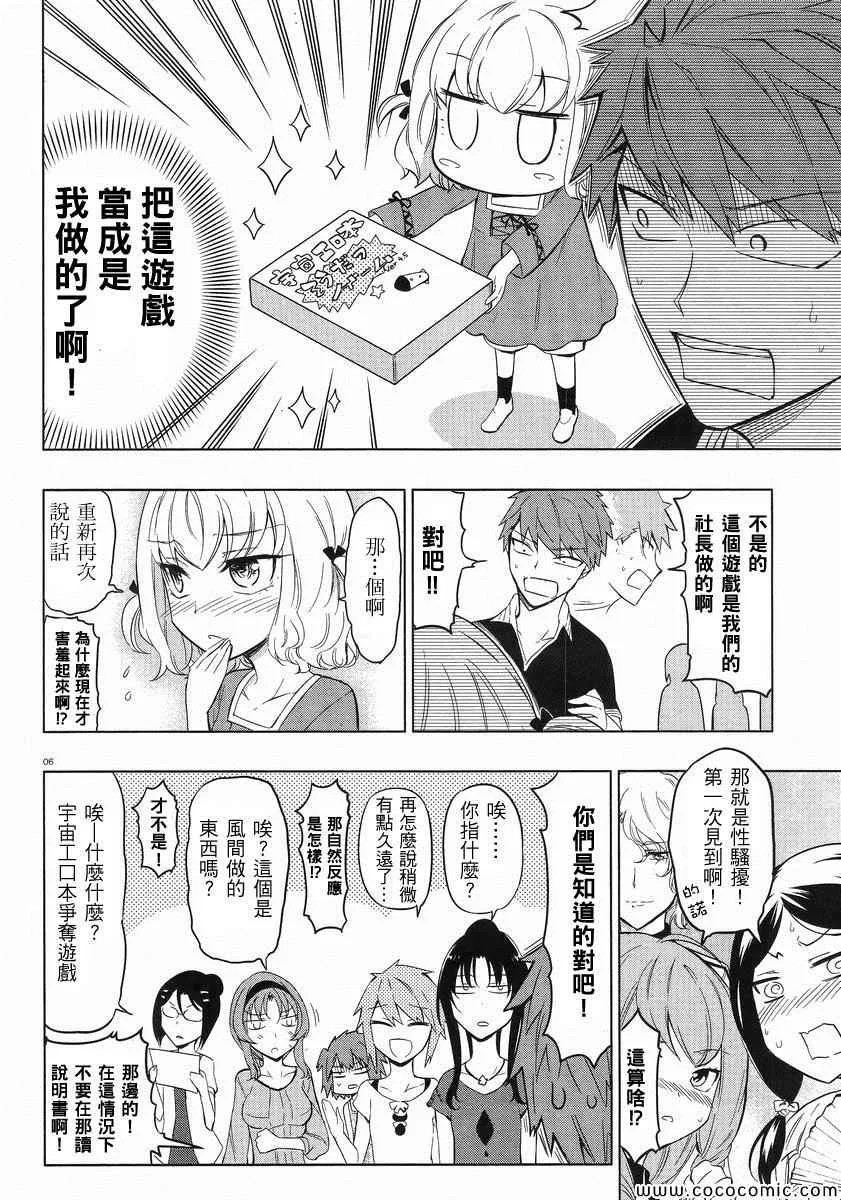 第53话 第6页