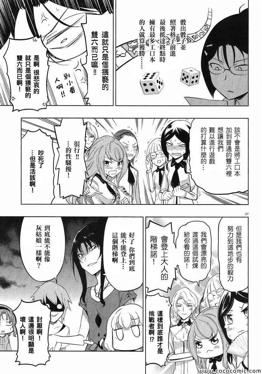 第53话 第7页