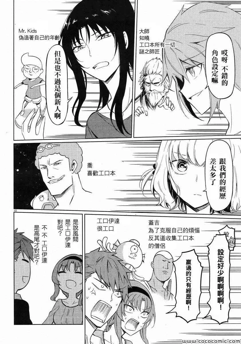 第53话 第10页