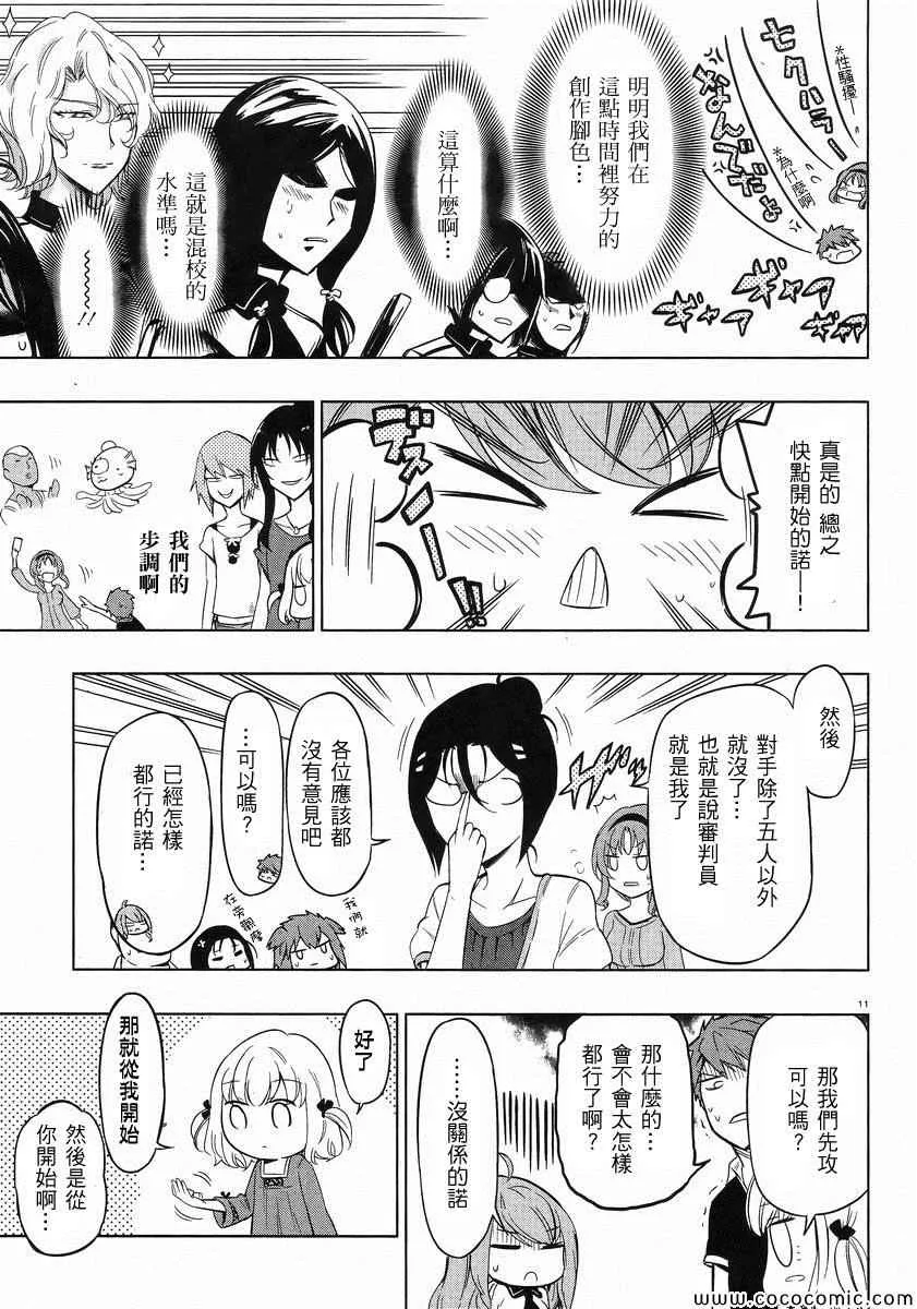 第53话 第12页