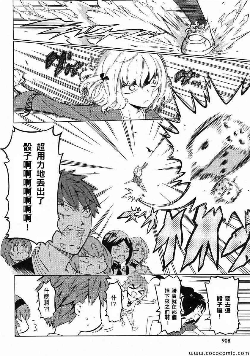 第53话 第13页