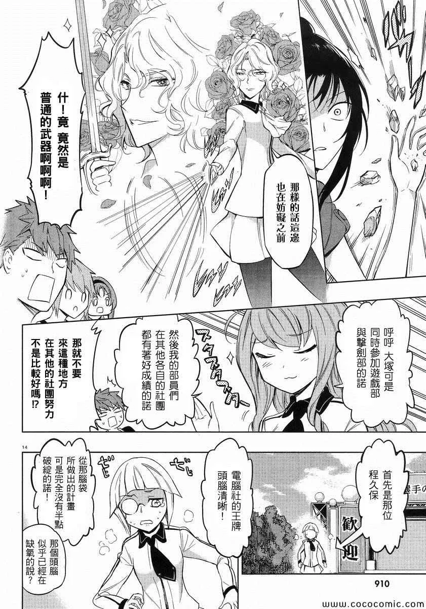 第53话 第15页