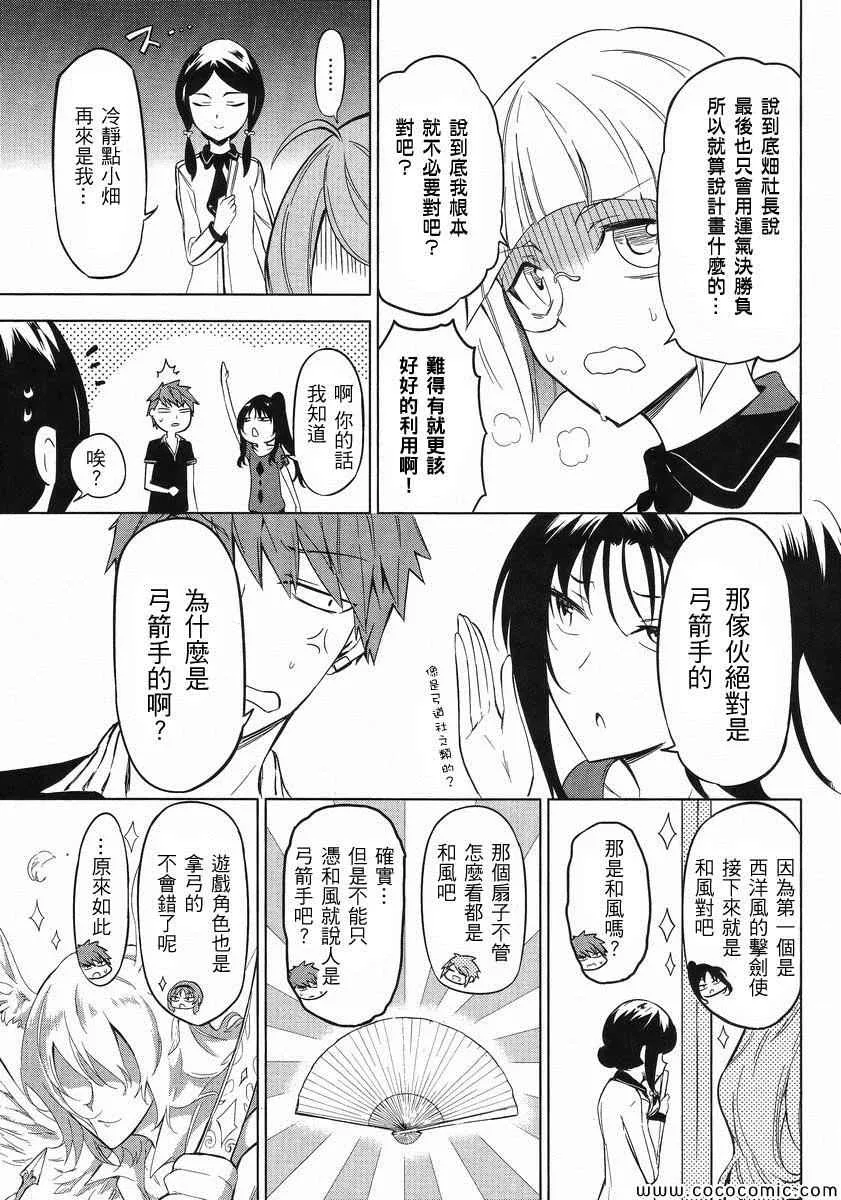 第53话 第16页