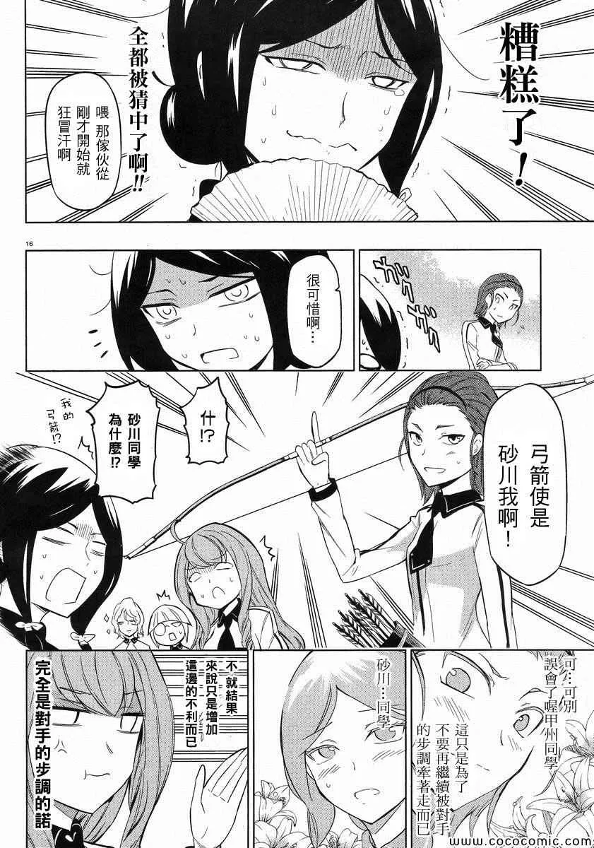 第53话 第17页