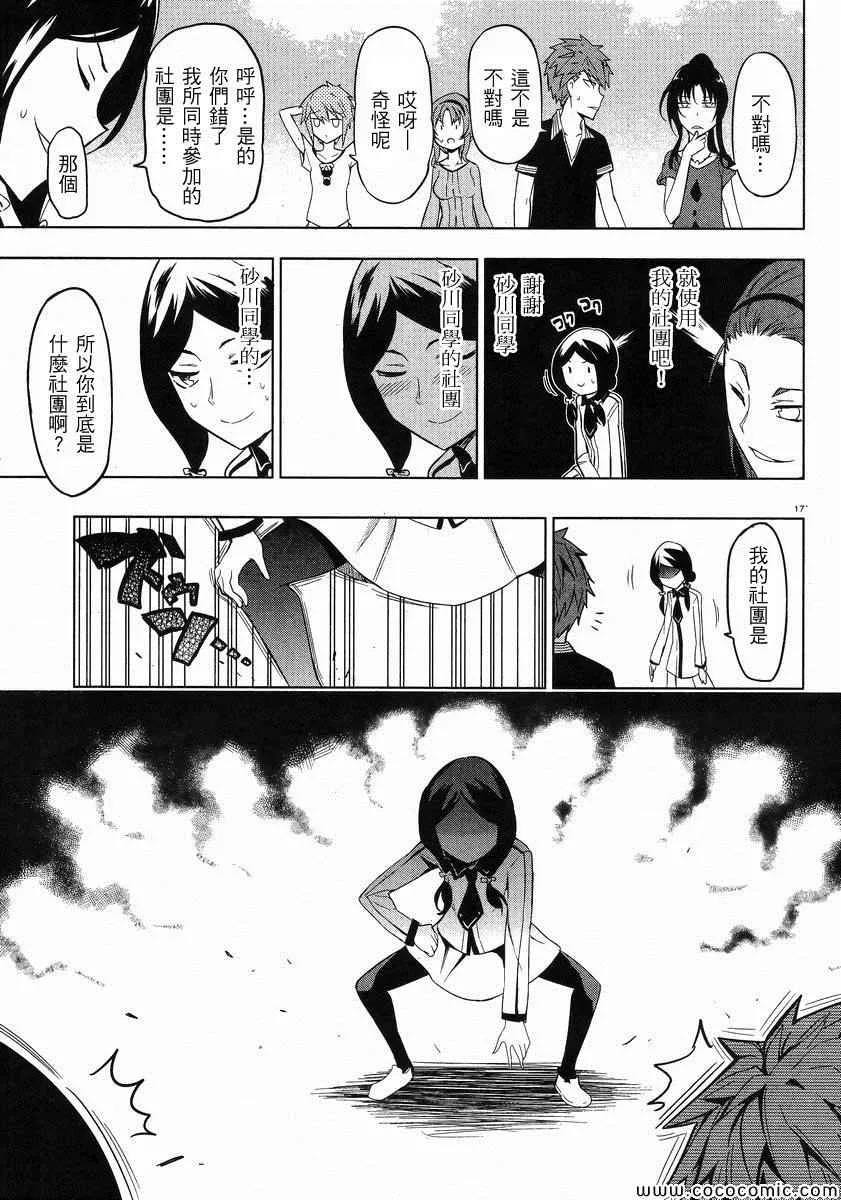 第53话 第18页