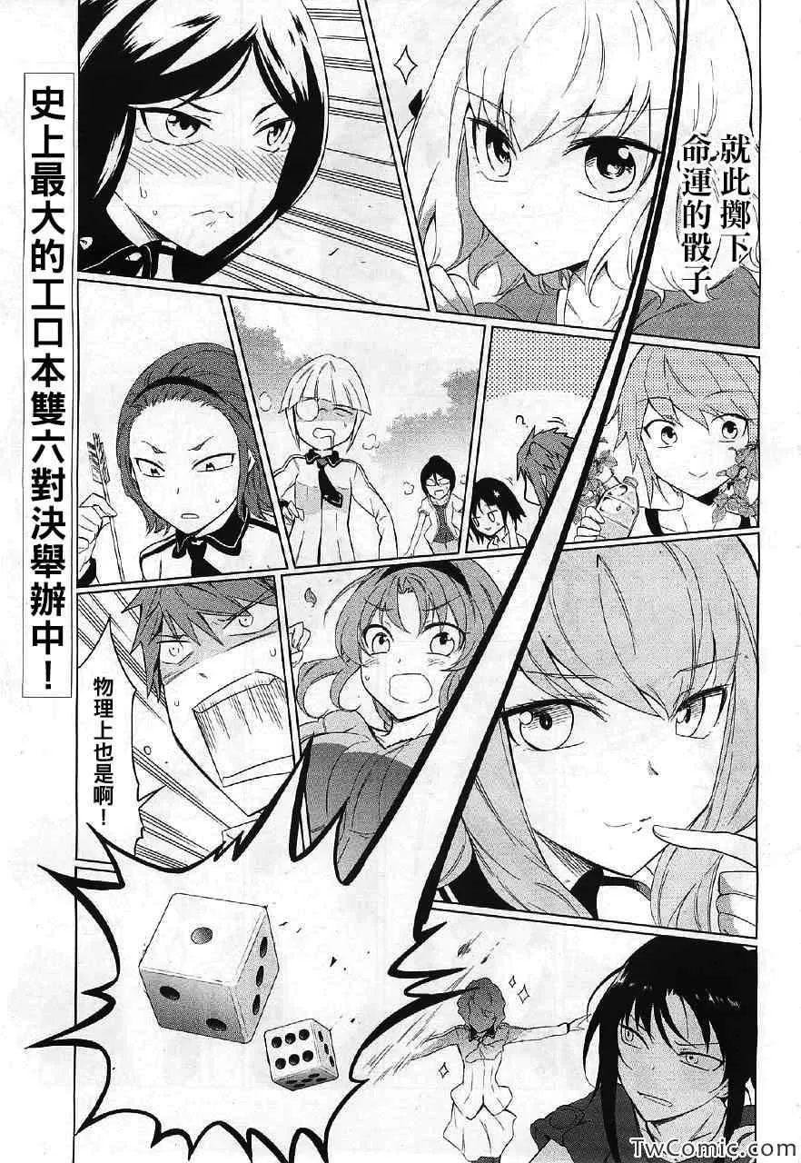 第54话 第1页