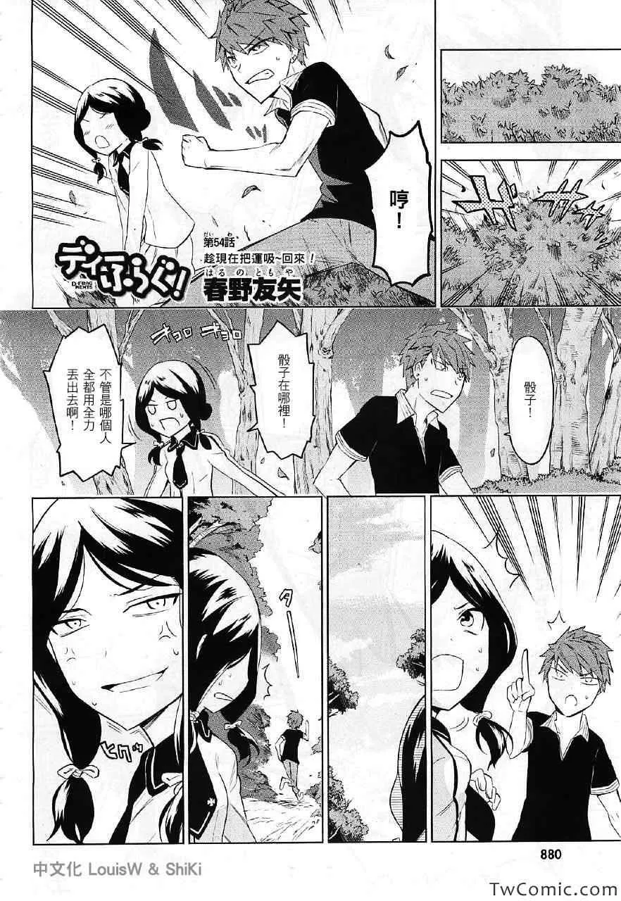 第54话 第2页