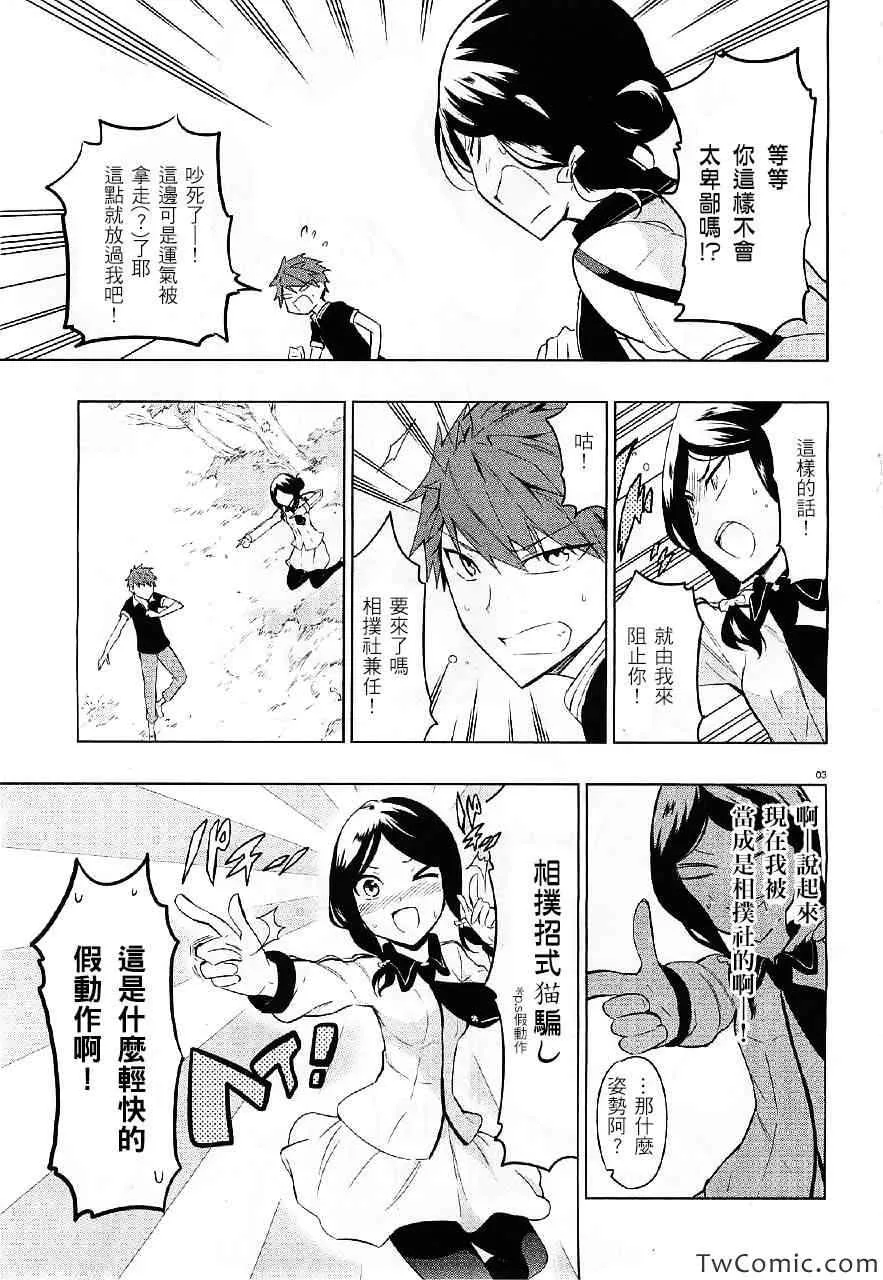 第54话 第3页