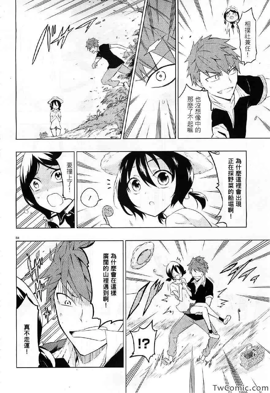 第54话 第4页