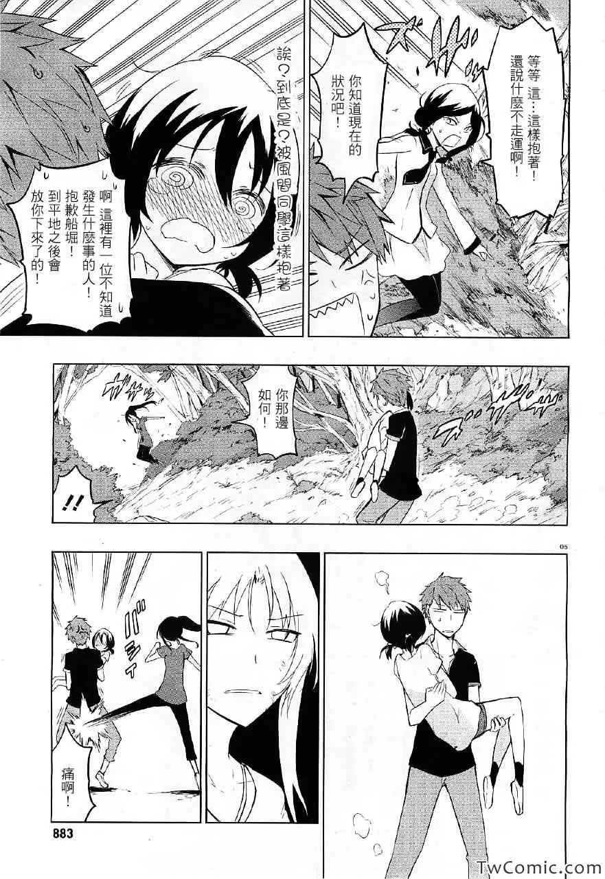 第54话 第5页
