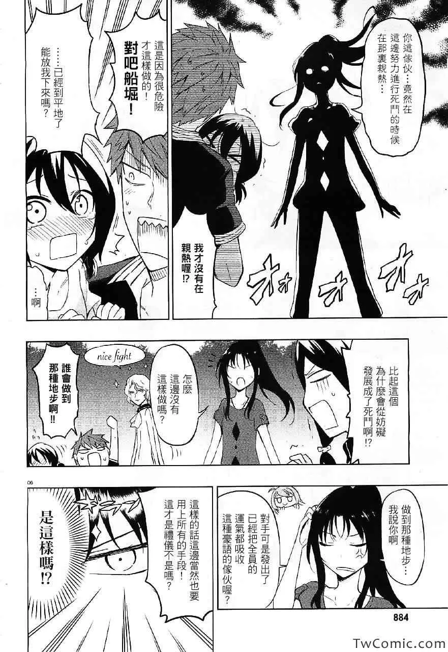 第54话 第6页