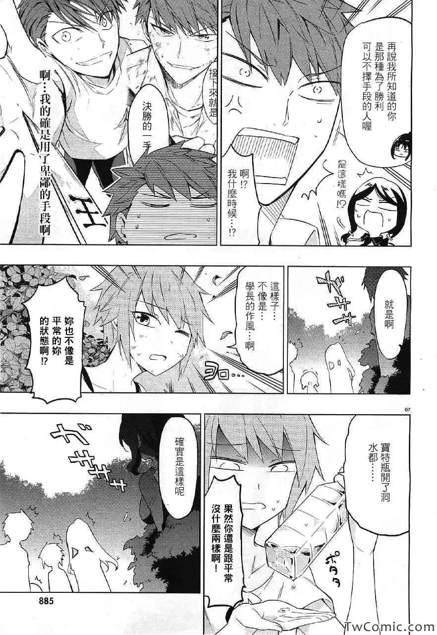 第54话 第7页