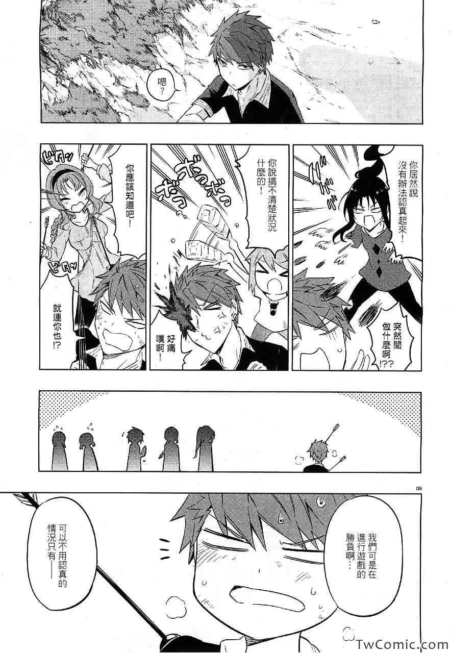 第54话 第9页