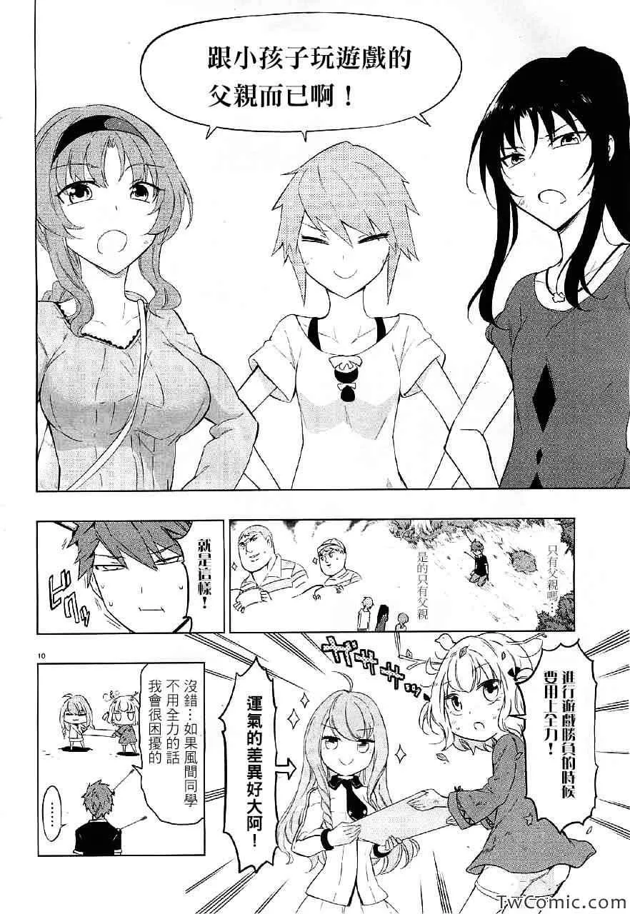 第54话 第10页