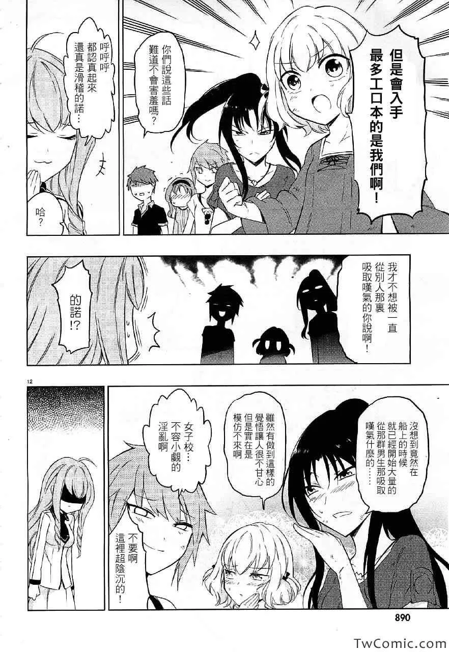 第54话 第13页