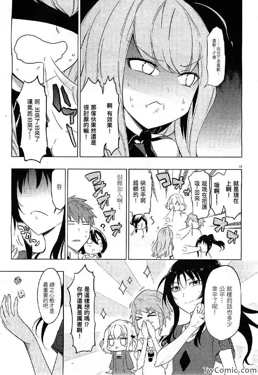 第54话 第14页