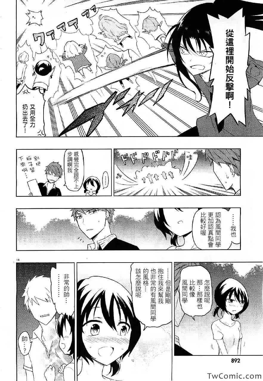 第54话 第15页
