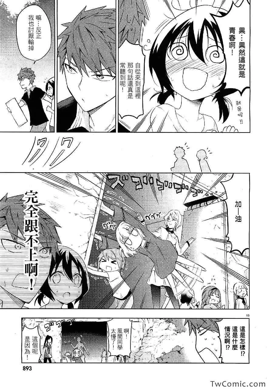 第54话 第16页