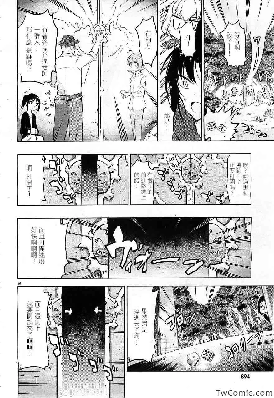 第54话 第17页