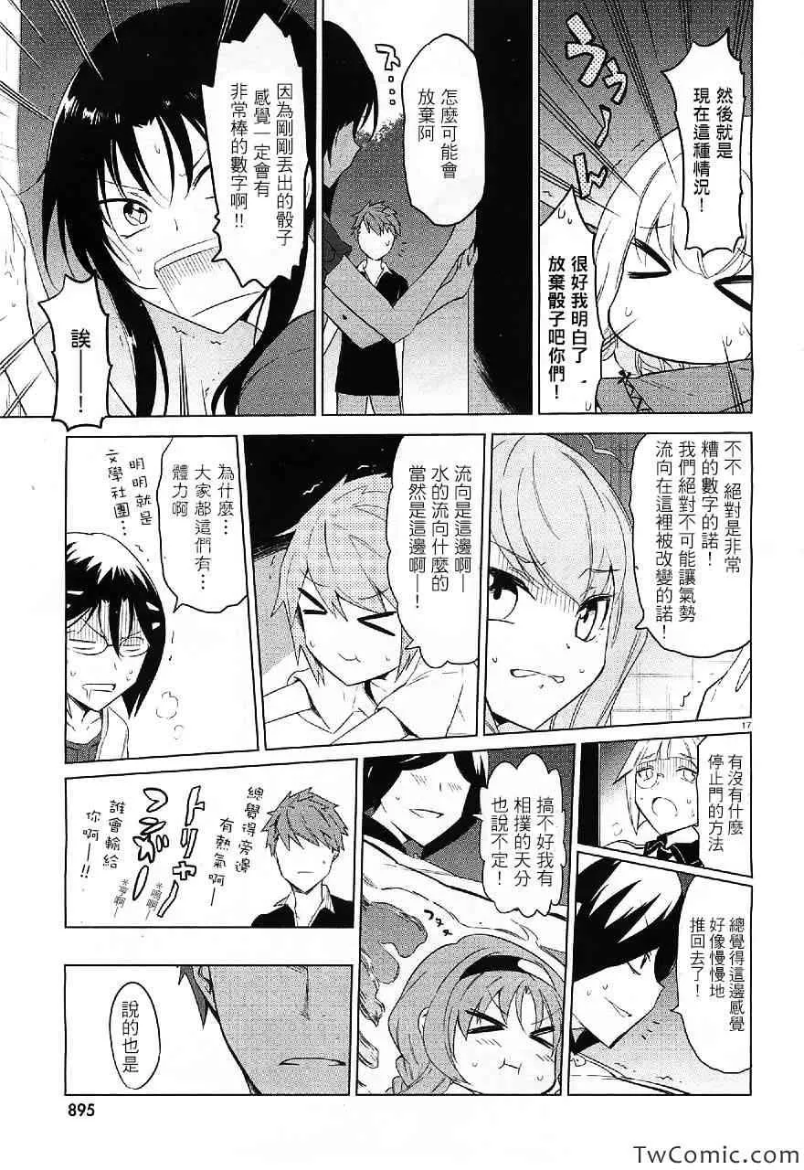 第54话 第18页