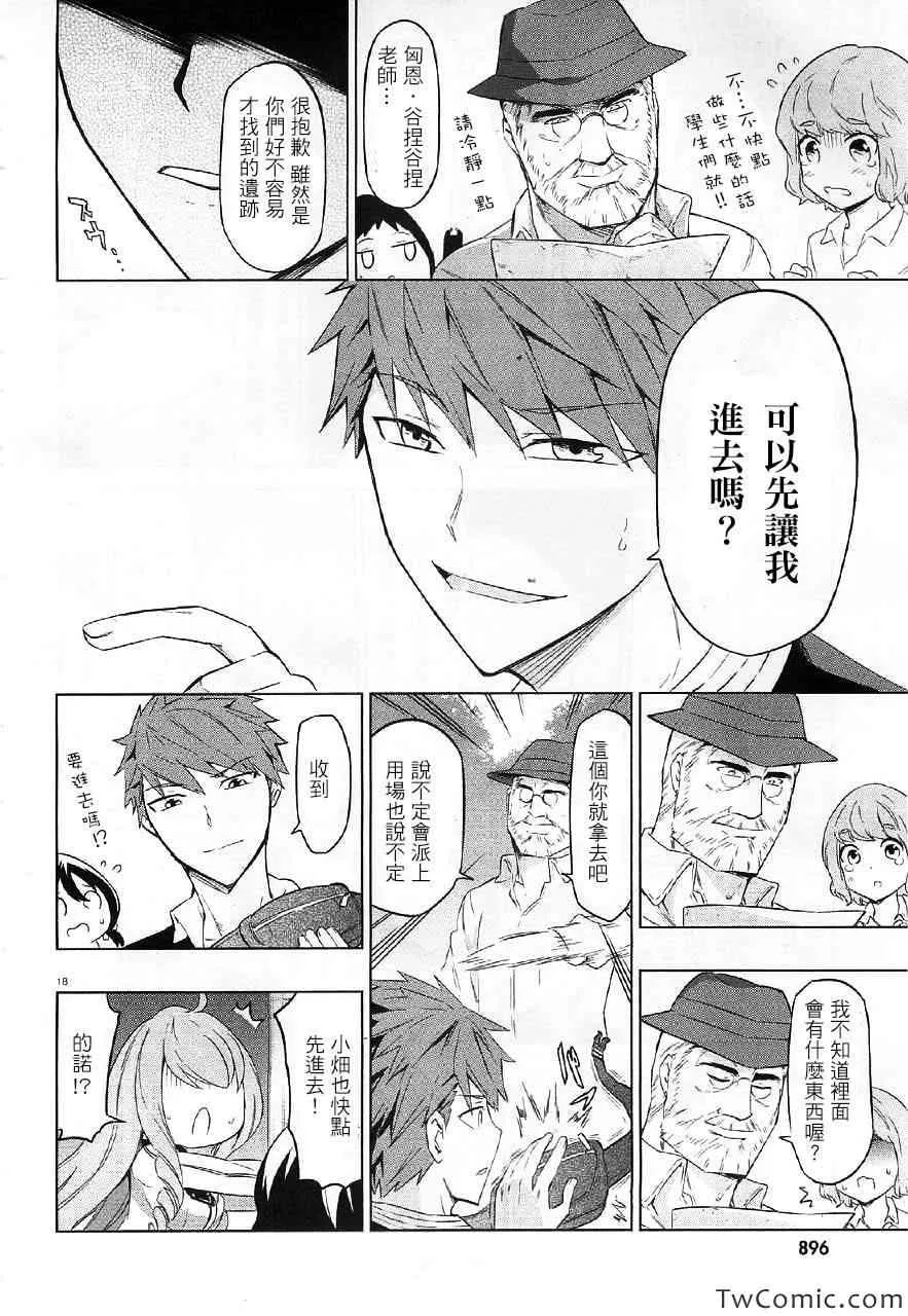 第54话 第19页