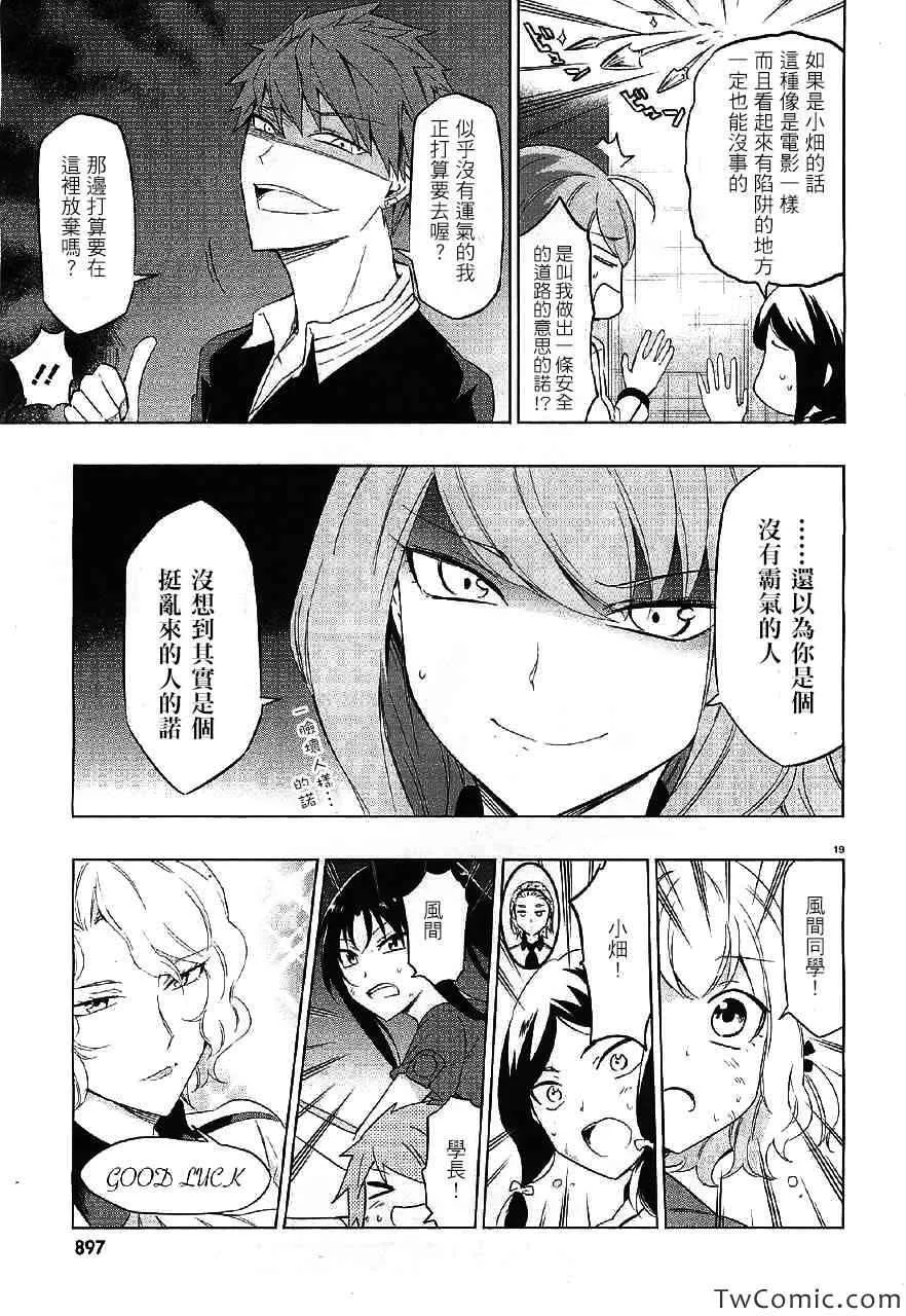 第54话 第20页