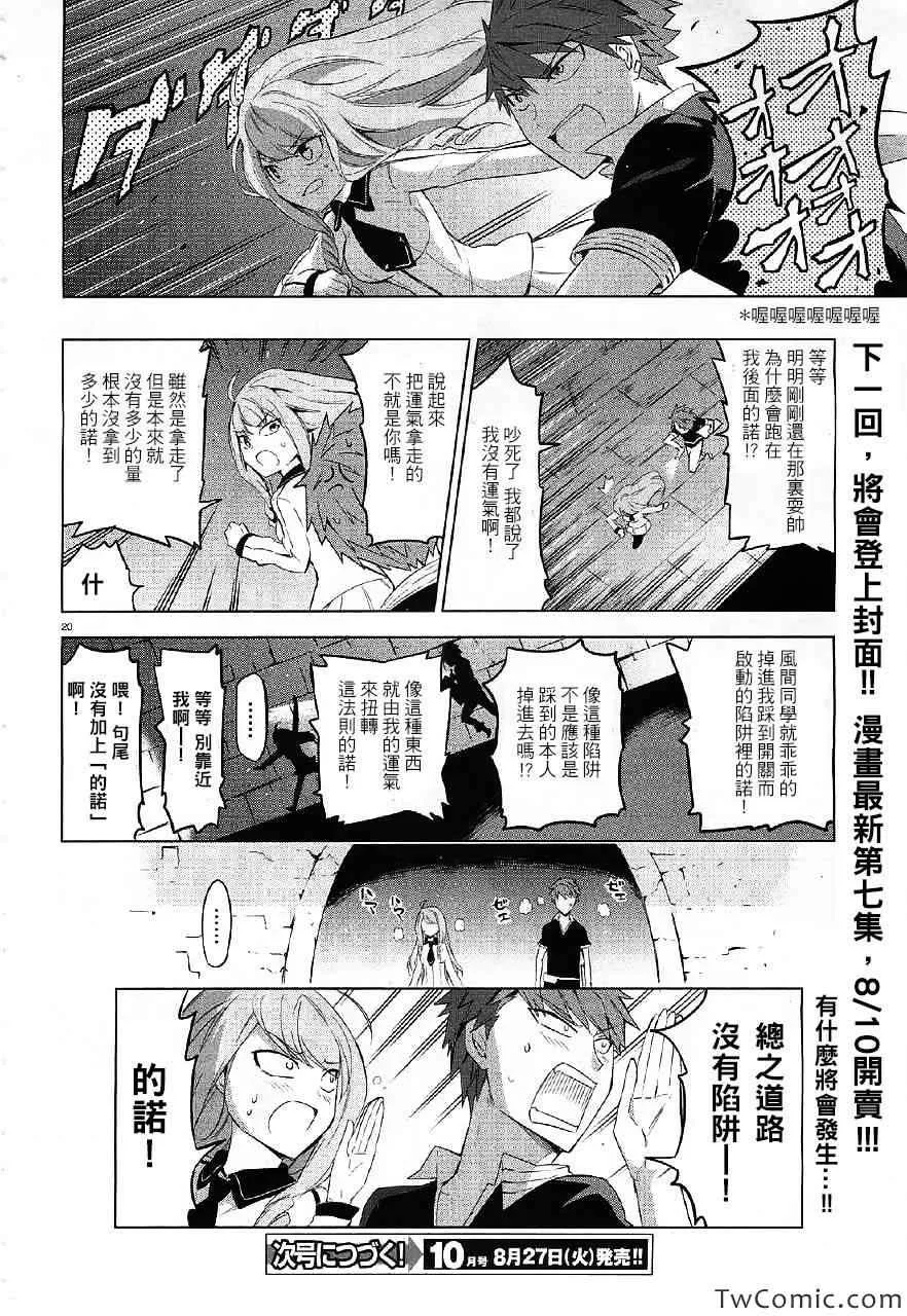 第54话 第21页
