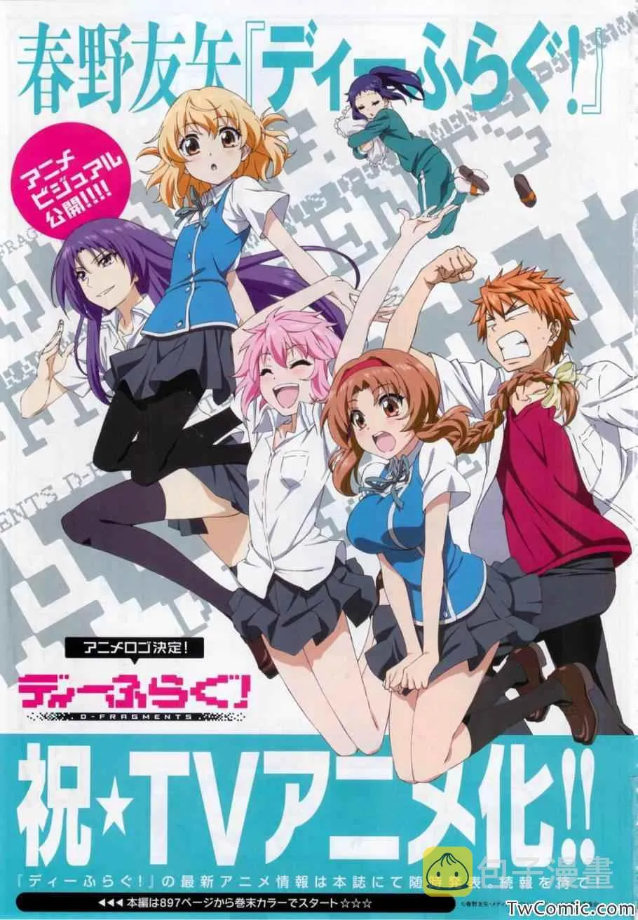 第55话 第2页