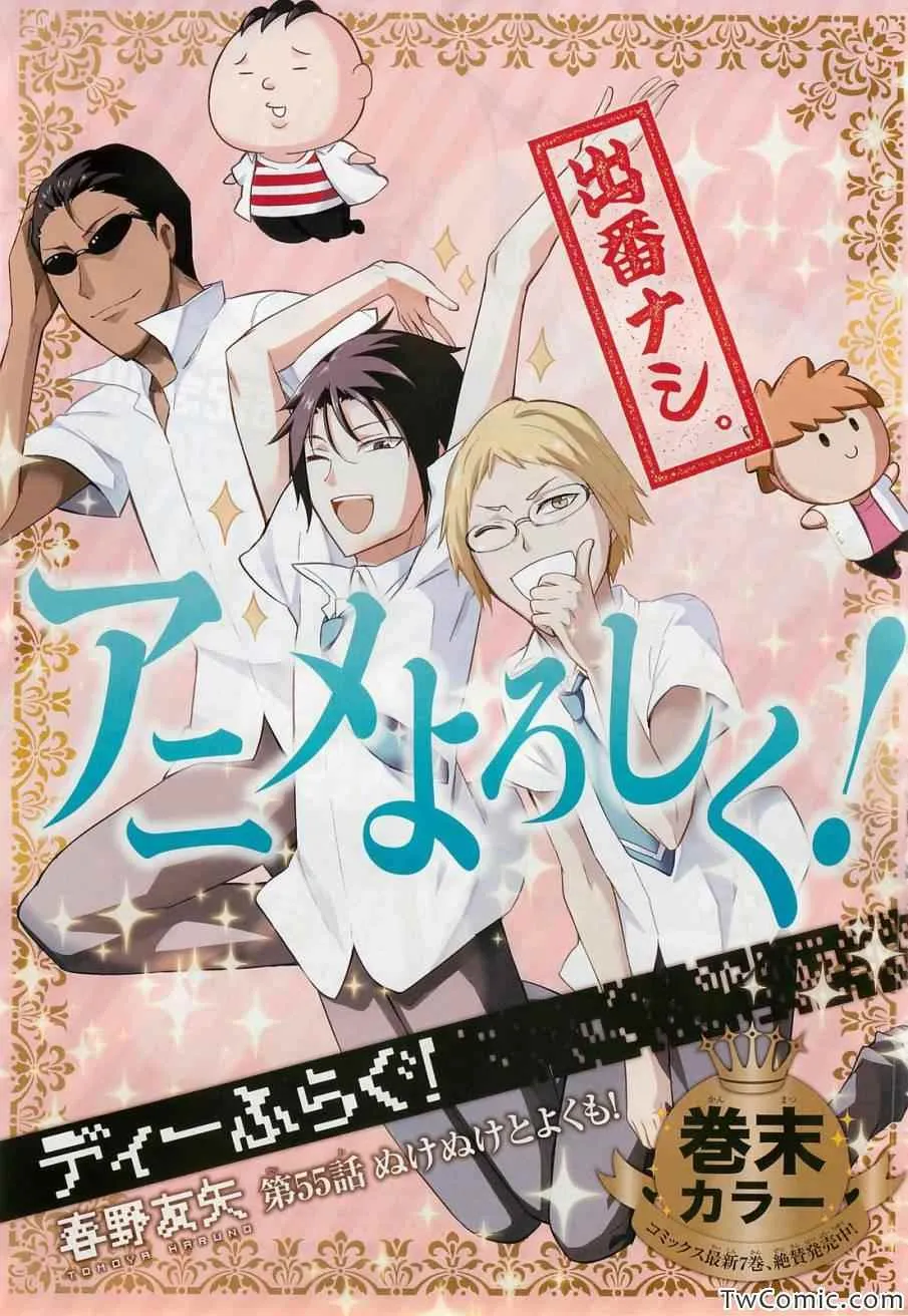 第55话 第4页