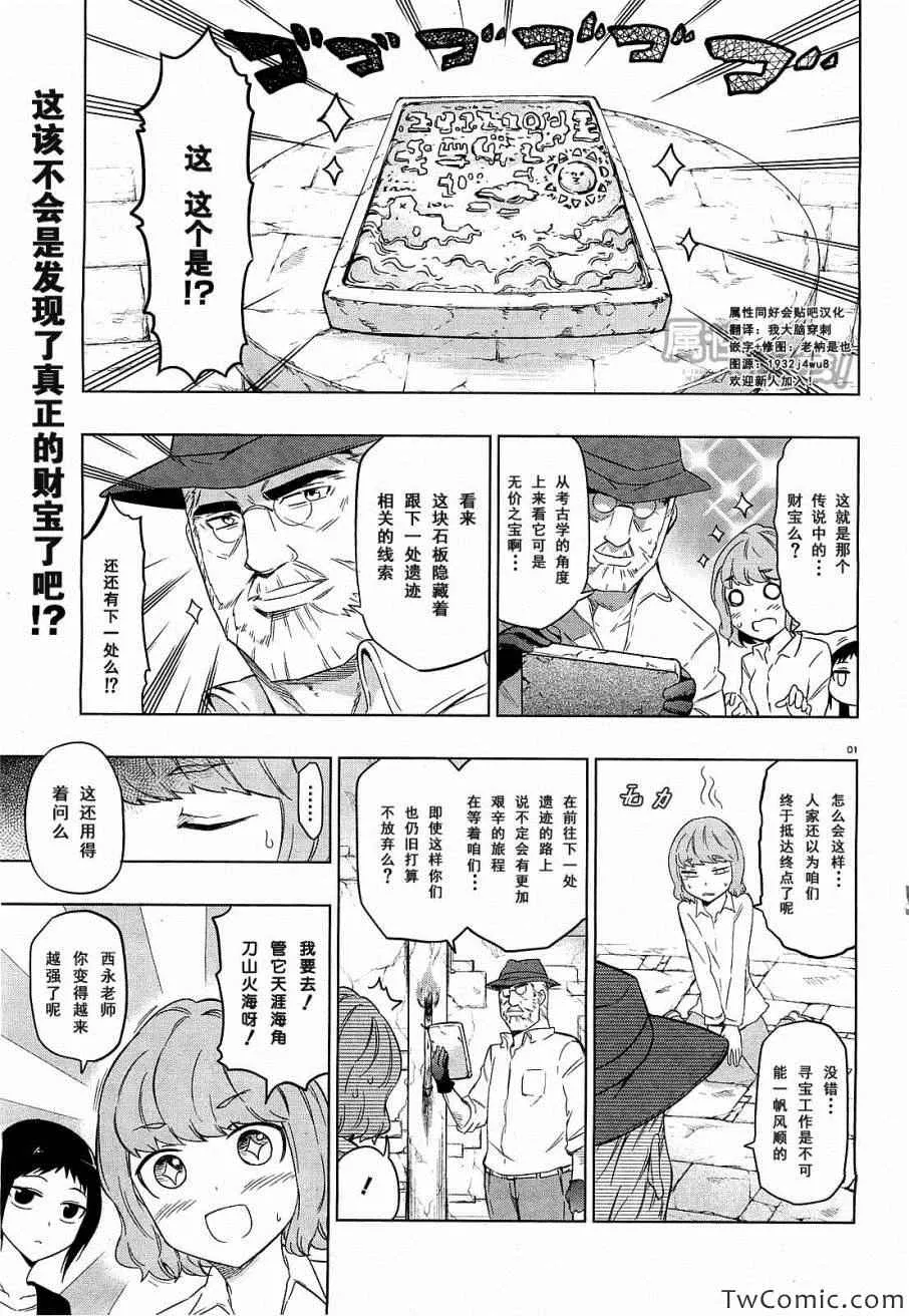第55话 第6页