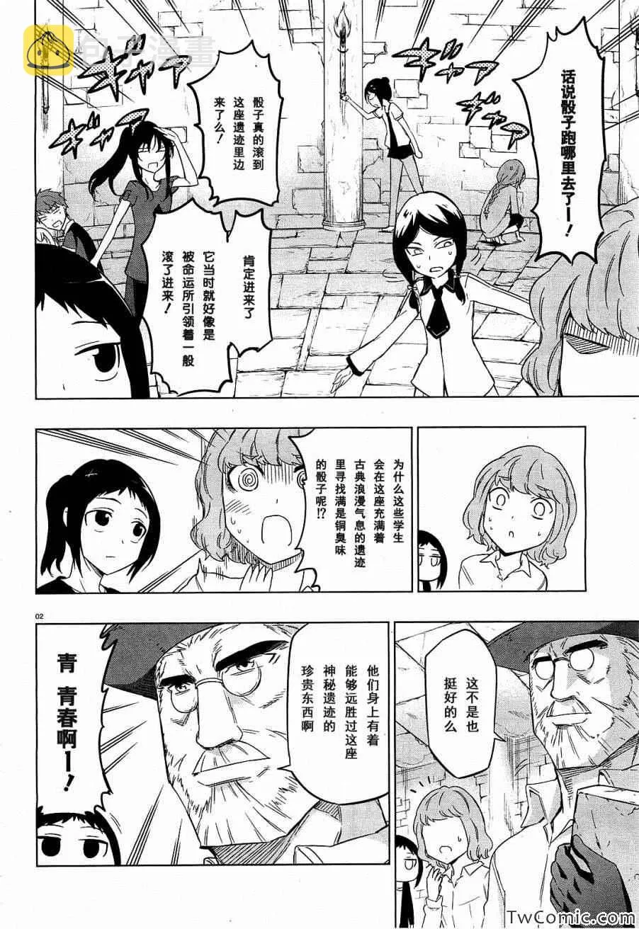 第55话 第7页