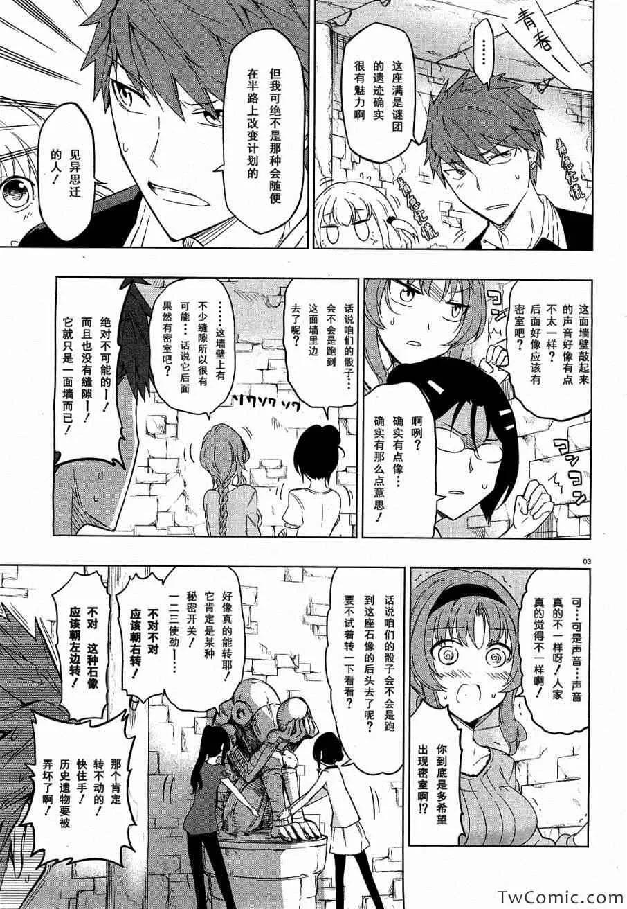 第55话 第8页