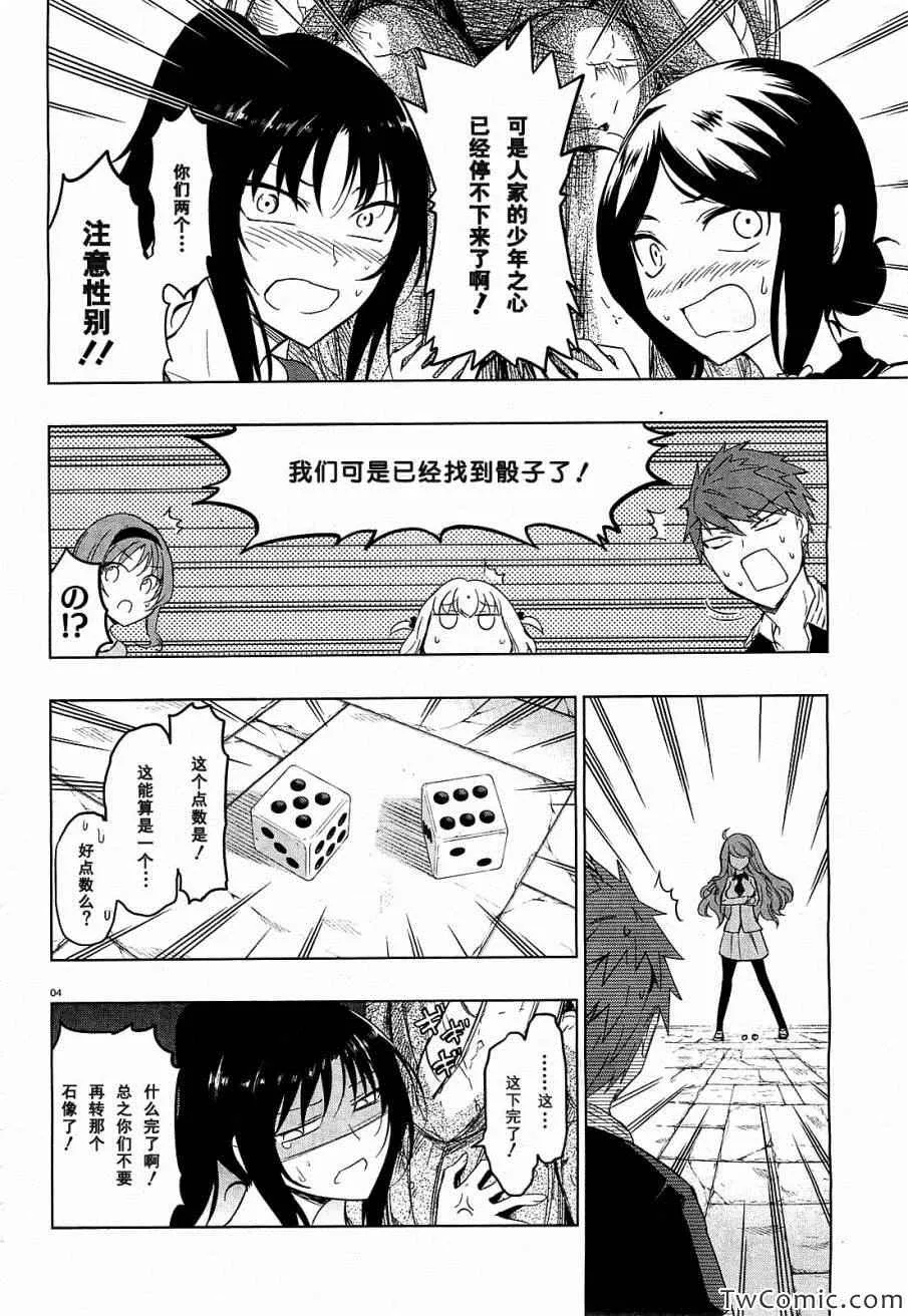 第55话 第9页
