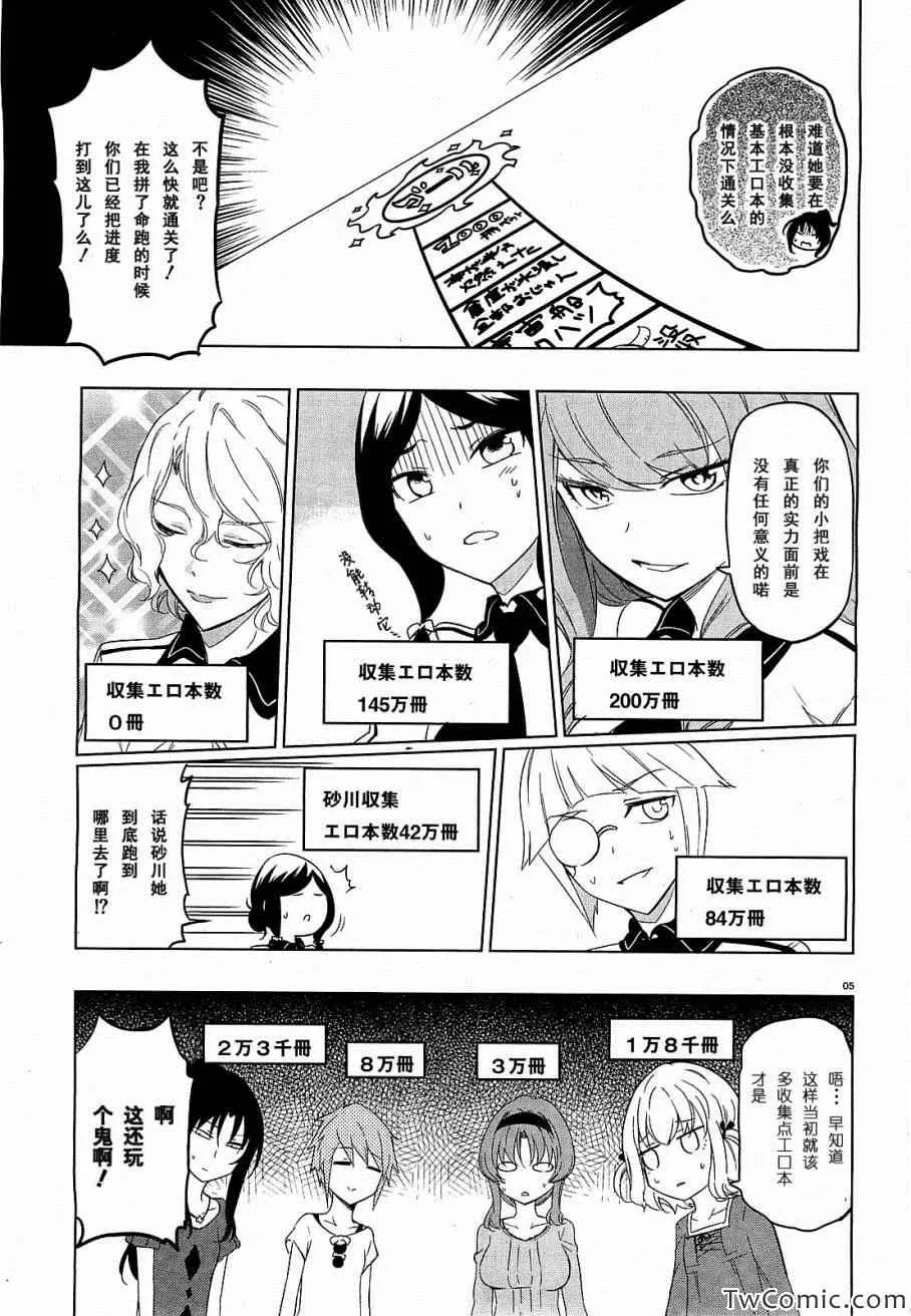 第55话 第10页