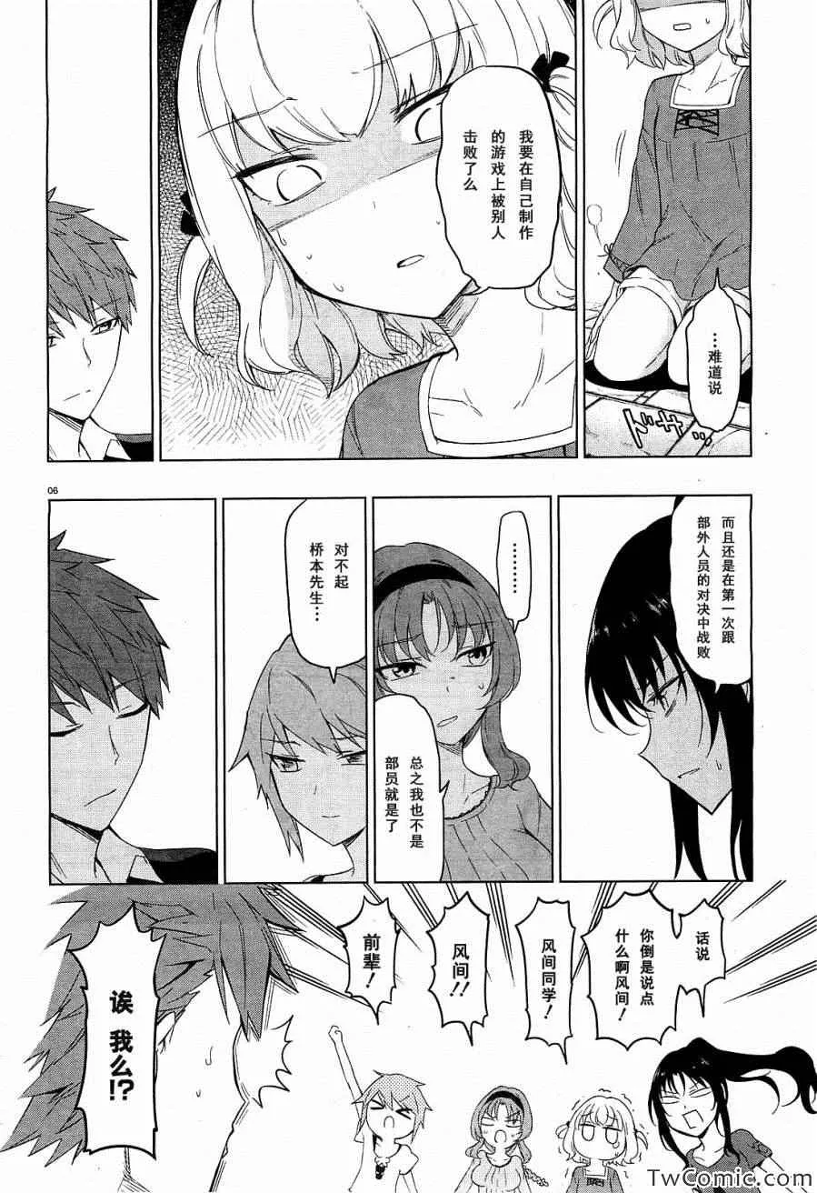 第55话 第12页