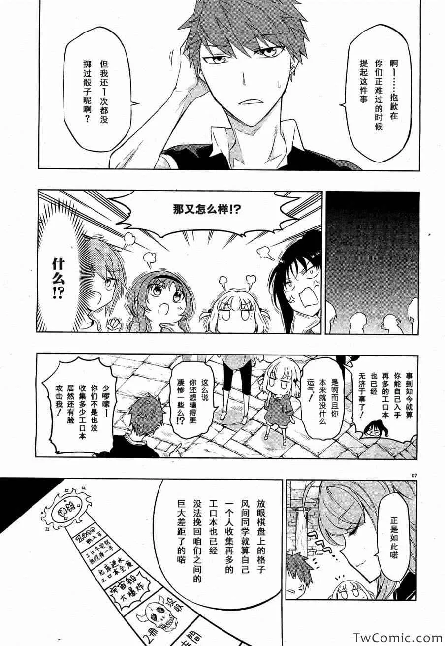 第55话 第13页