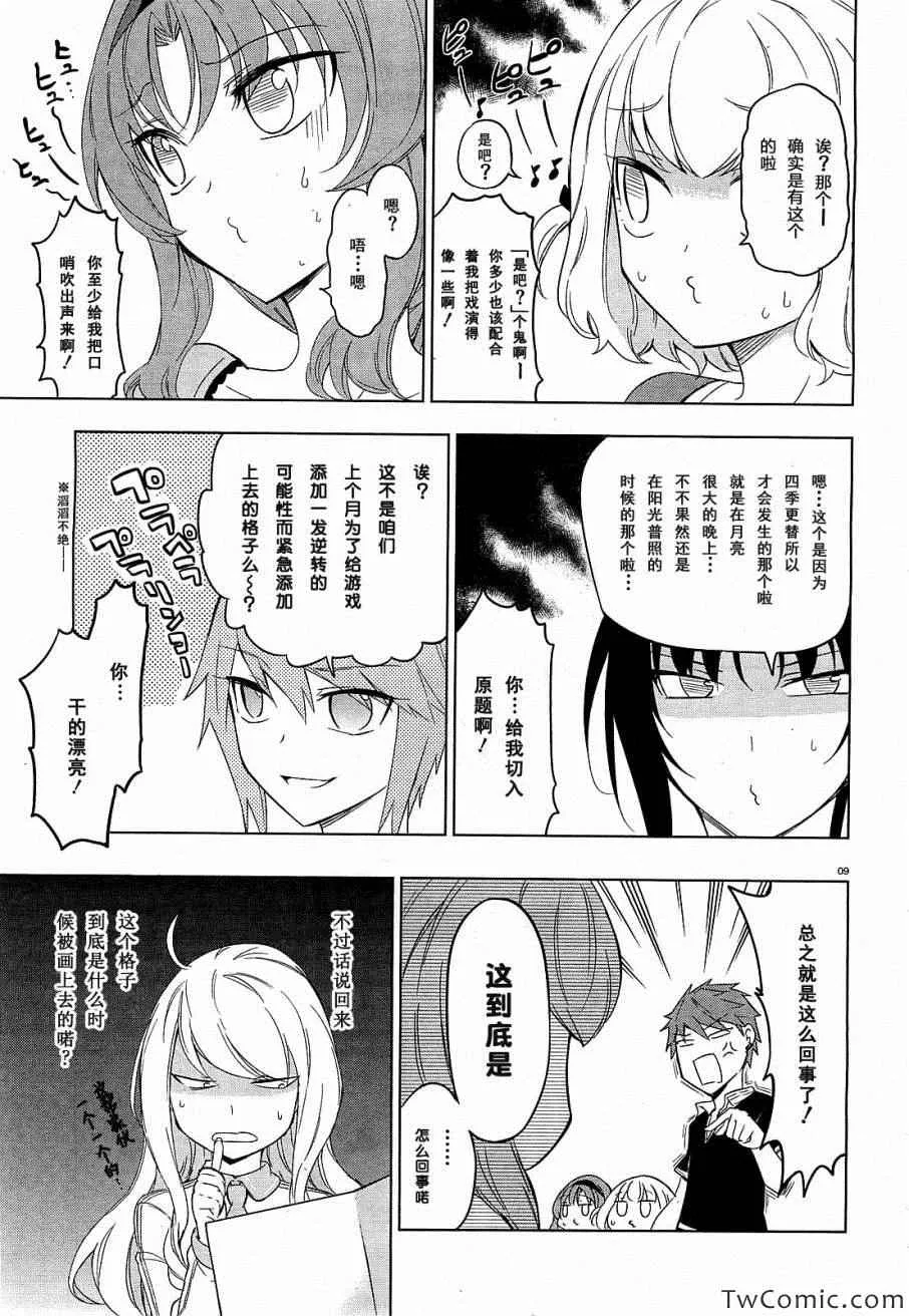 第55话 第15页