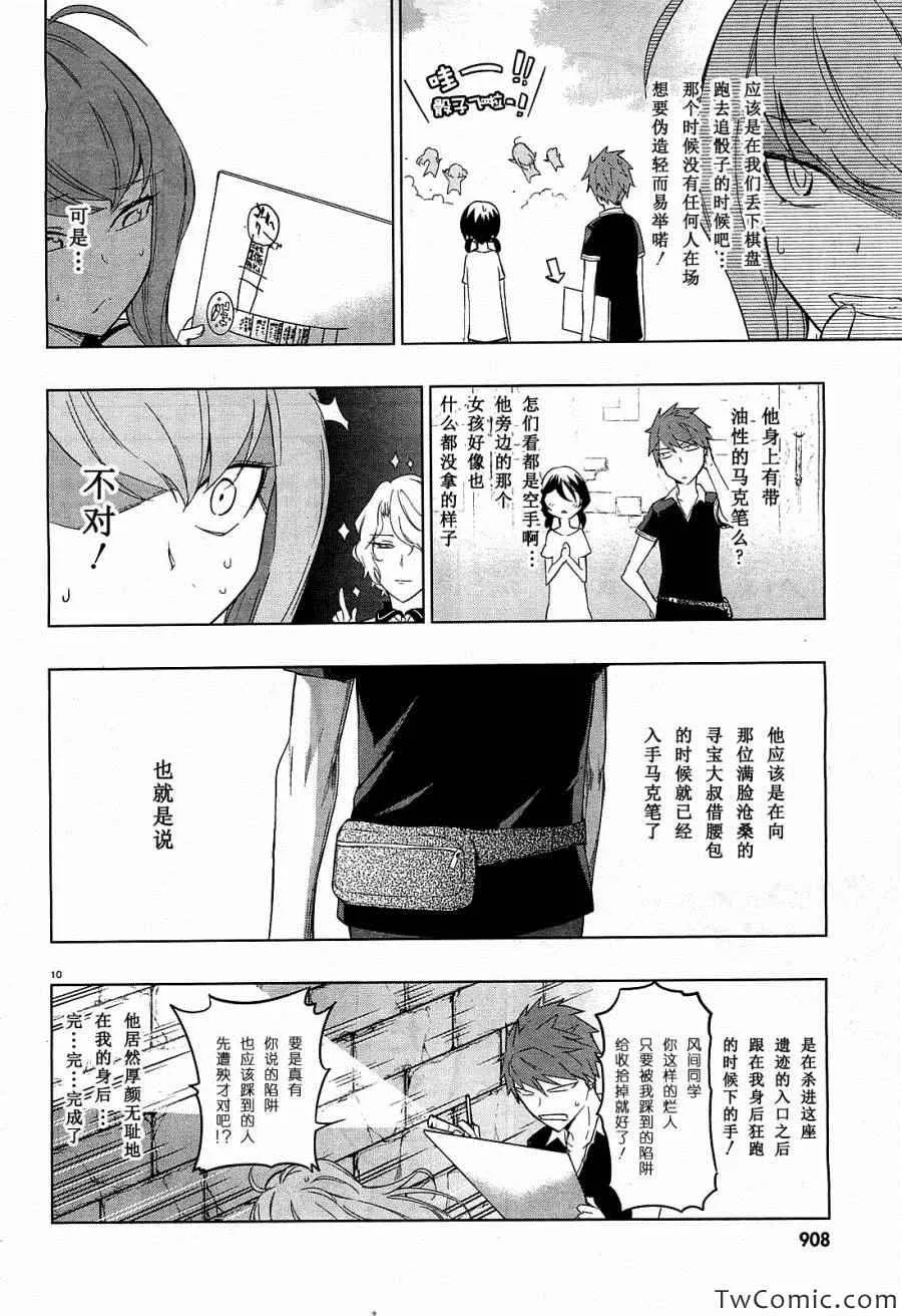 第55话 第16页