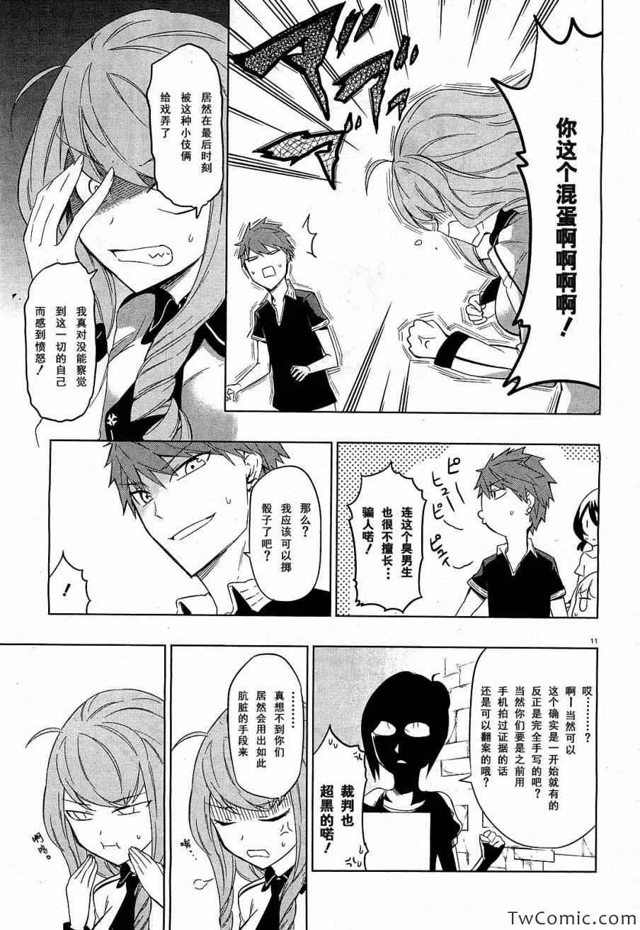 第55话 第17页