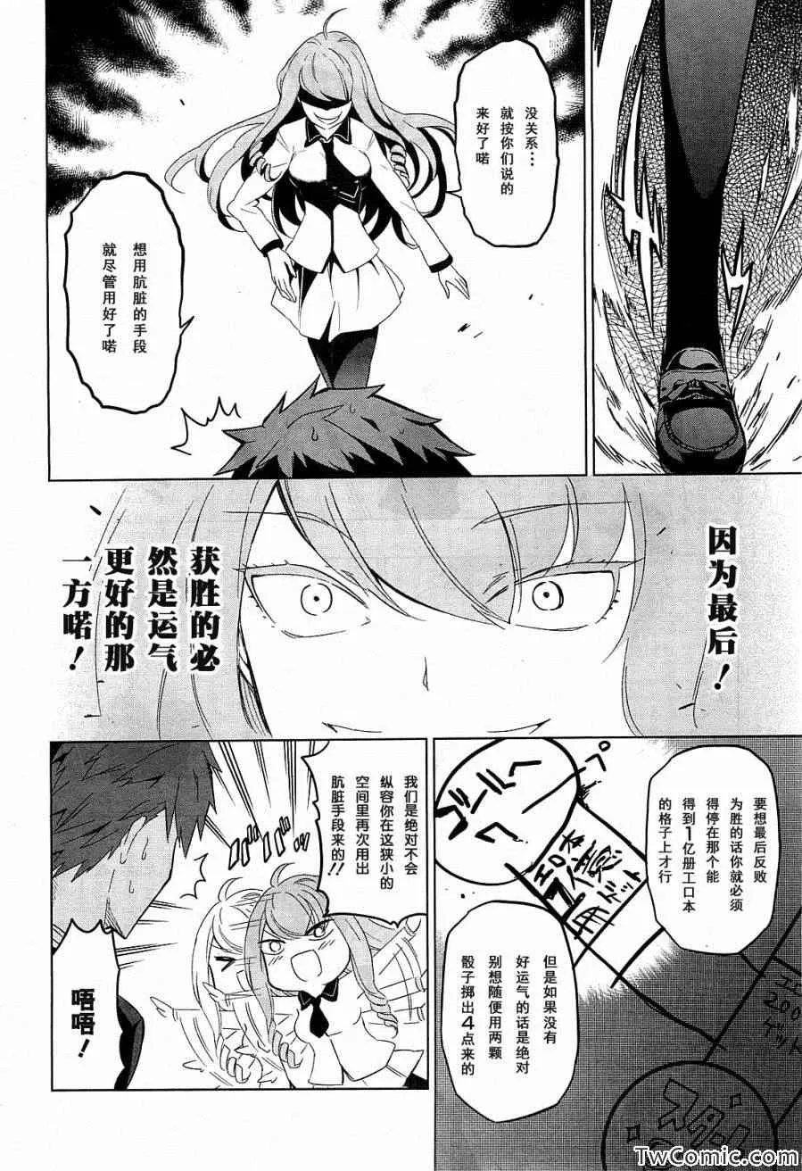第55话 第18页