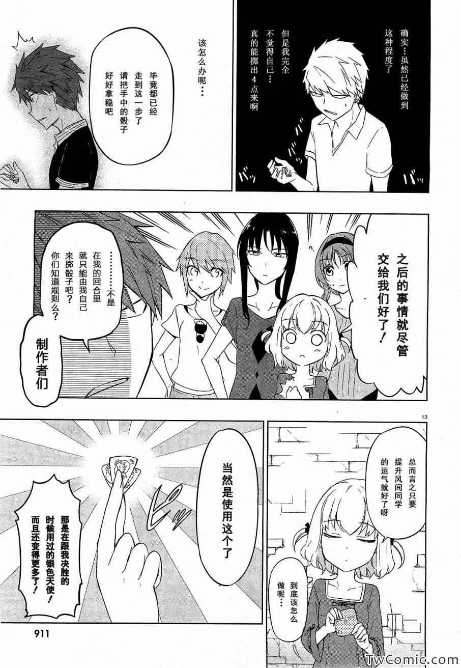 第55话 第19页