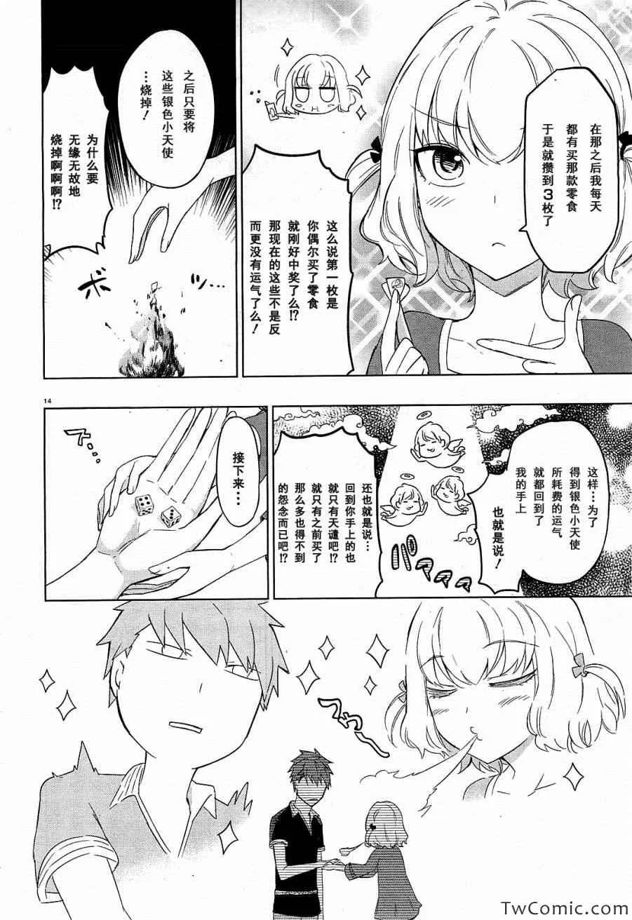 第55话 第20页