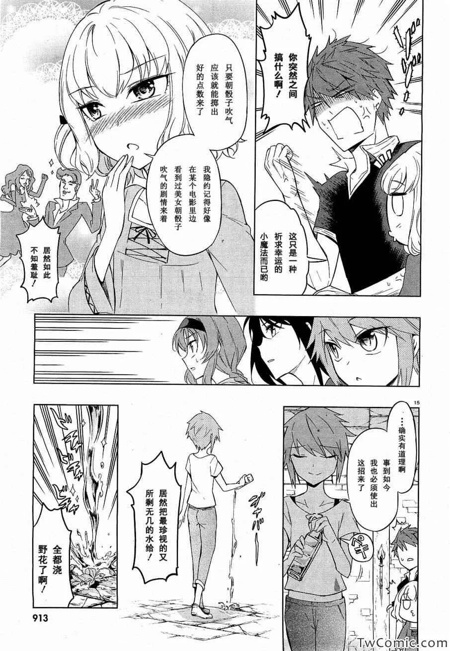 第55话 第21页