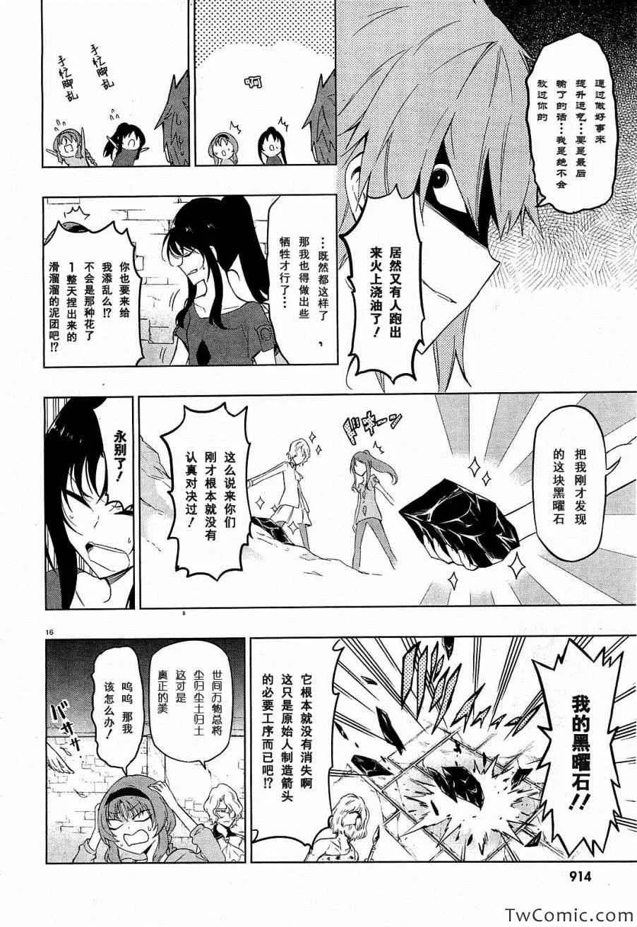 第55话 第22页