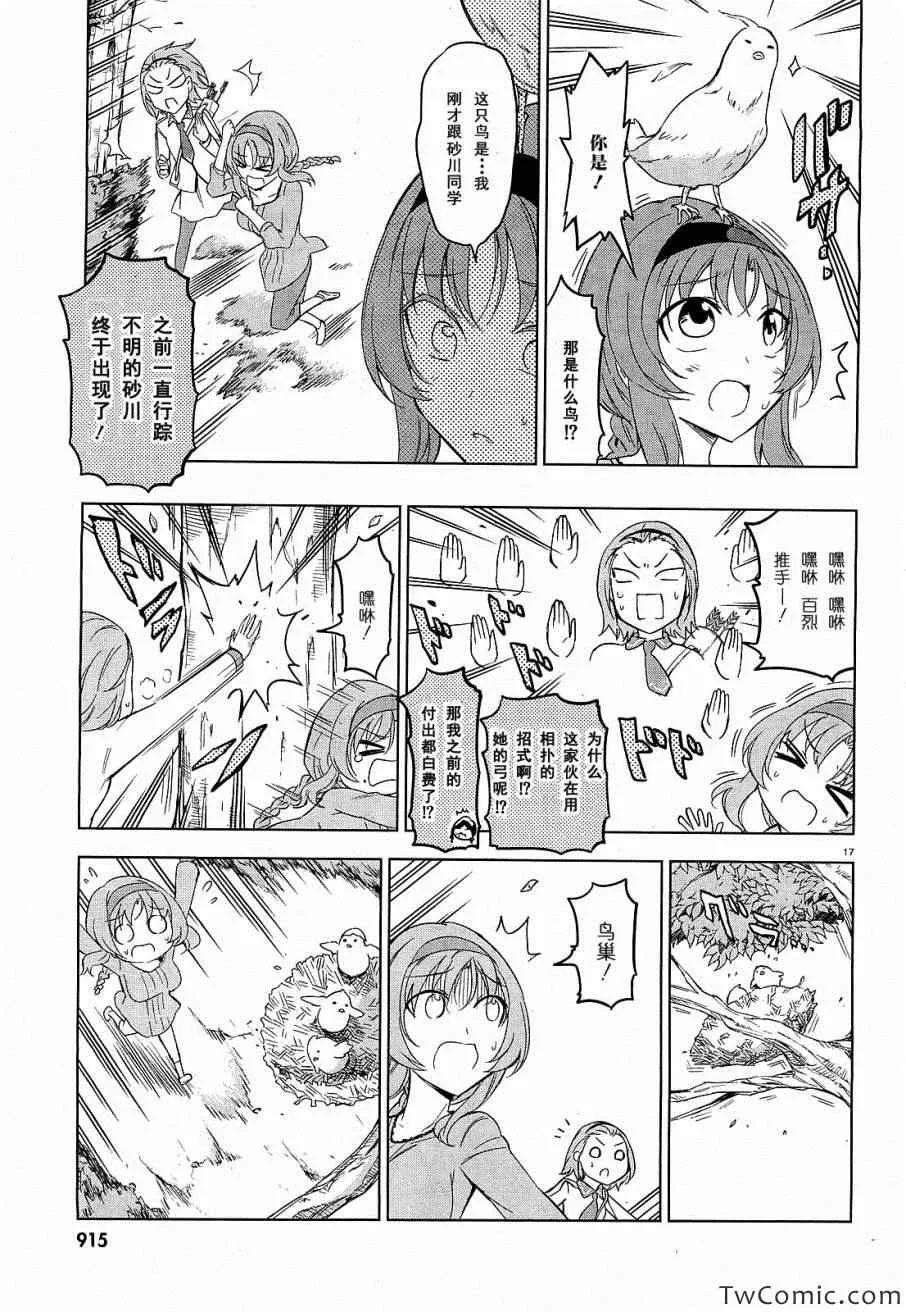 第55话 第23页